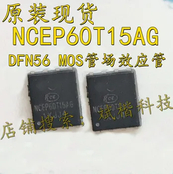 10DB/SOK NCEP60T15AG DFN56 MOSFET