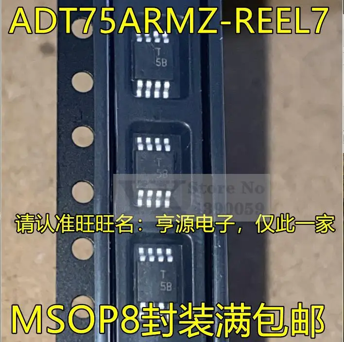 1-10DB ADT75ARMZ-REEL7 T5B MSOP8 . ' - ' . 0